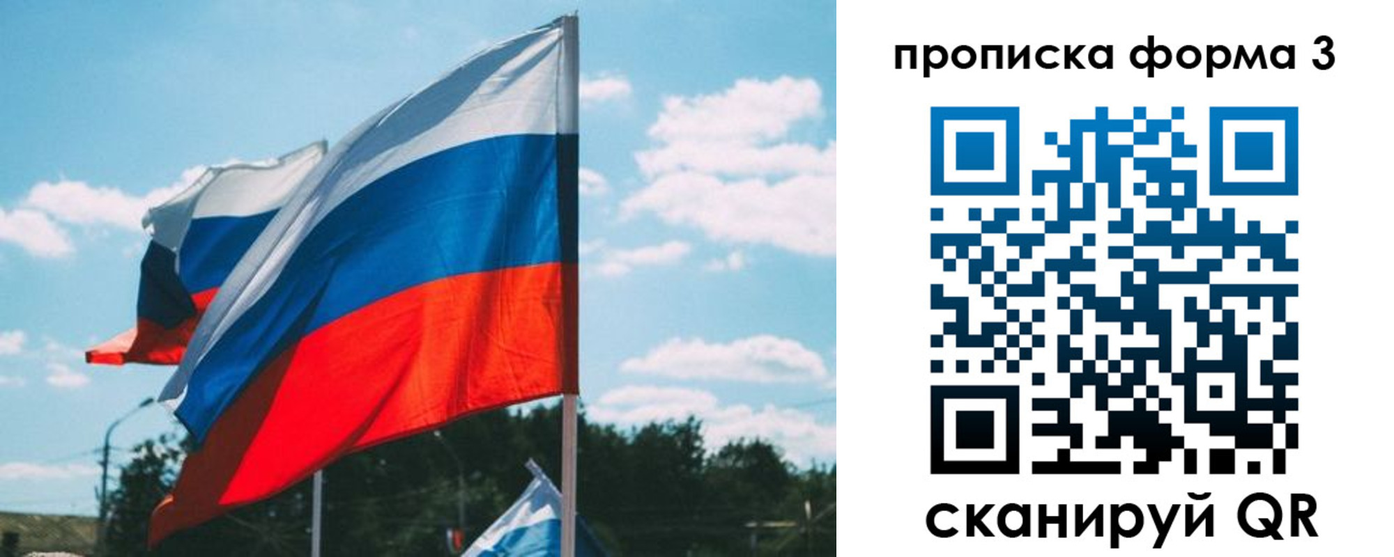 прописка в Старом Осколе