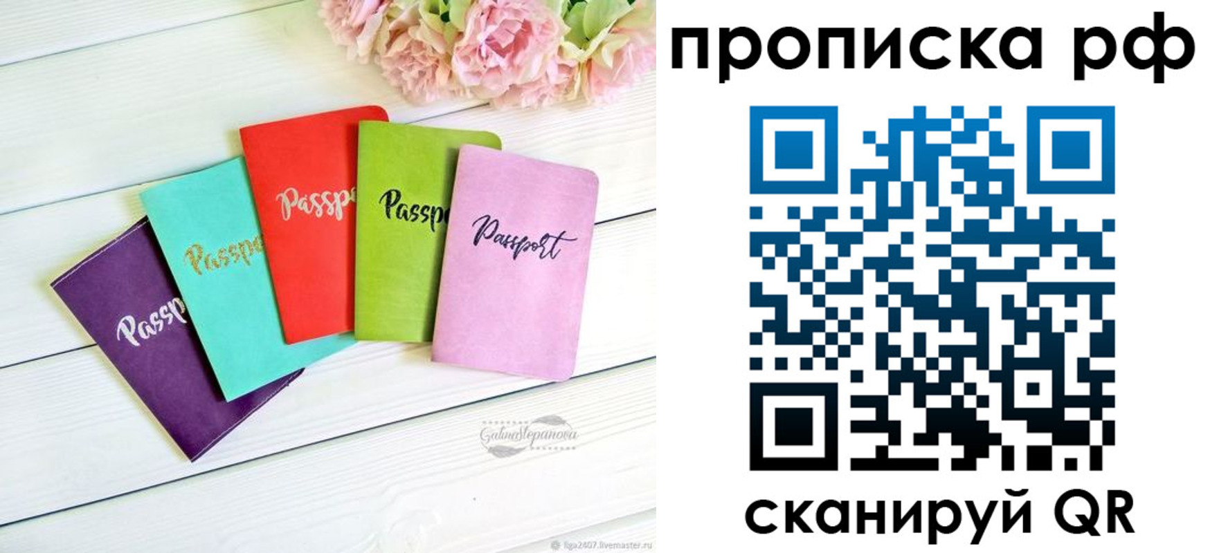 временная регистрация в квартире в Старом Осколе