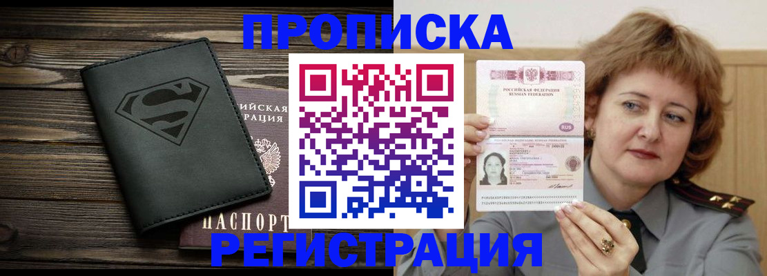 регистрация в Старом Осколе