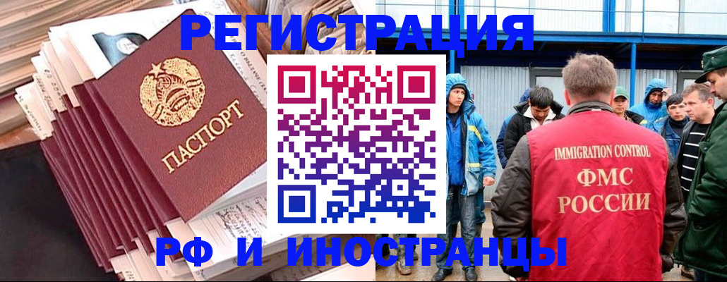 временная регистрация надежно в Старом Осколе