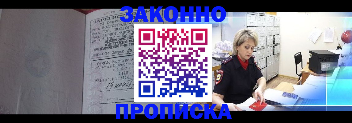 прописка для школы в Старом Осколе