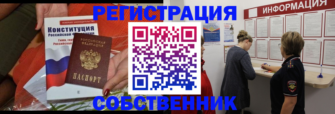 временная регистрация госуслуги в Старом Осколе